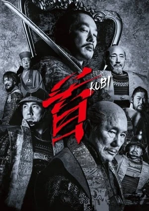 Regarder Kubi en streaming complet
