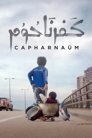 Regarder Capharnaüm en streaming complet