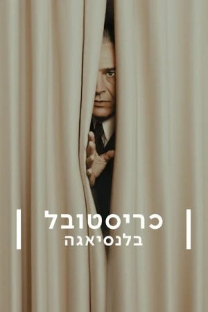 Regarder Cristóbal Balenciaga - Saison 1 en streaming complet