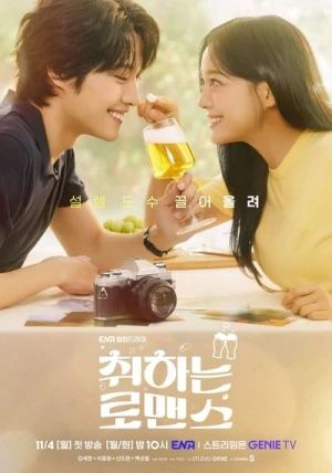 Regarder Brewing Love - Saison 1 en streaming complet