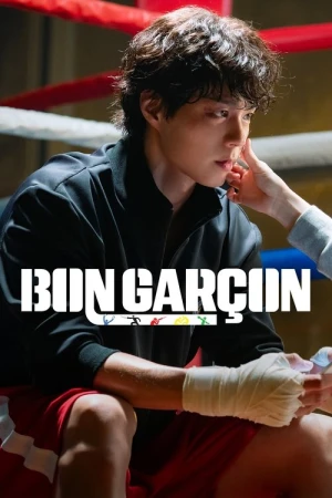  Bon Garçon - Saison 1 affiche 