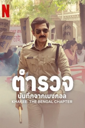 Regarder Khakee: The Bengal Chapter - Saison 1 en streaming complet